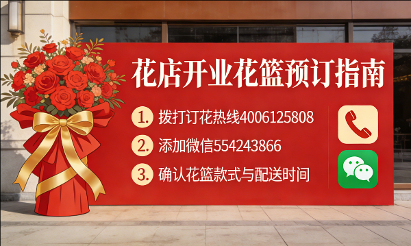 石家庄长安区花店订开业花篮怎么订? 石家庄长安区花店